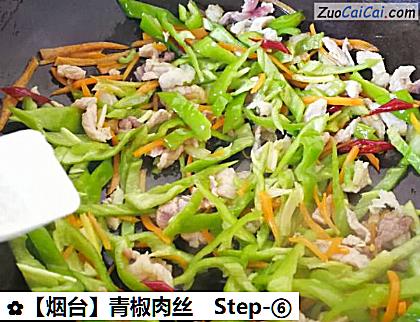 青椒肉丝做法第六步骤