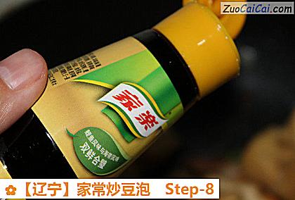 家常炒豆泡做法第八步骤