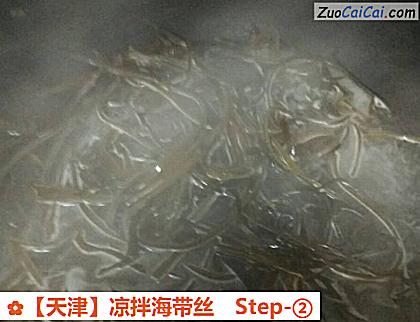 凉拌海带丝做法第二步骤