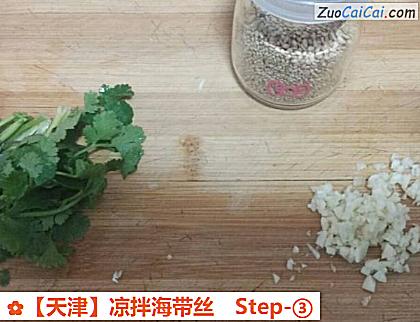 凉拌海带丝做法第三步骤