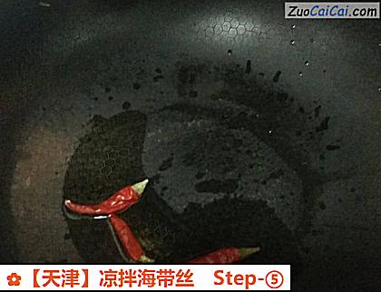 凉拌海带丝做法第五步骤