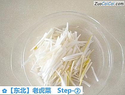 老虎菜做法第二步骤