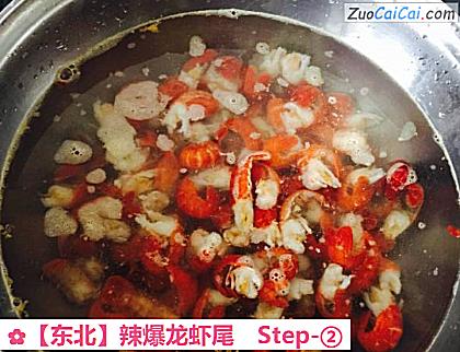 辣爆龙虾尾做法第二步骤