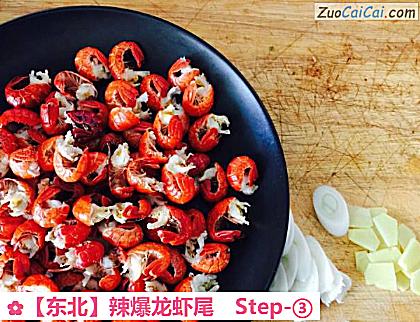 辣爆龙虾尾做法第三步骤