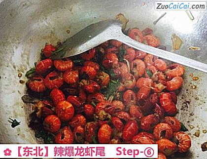 辣爆龙虾尾做法第六步骤