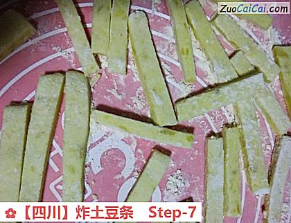 炸土豆条做法第七步骤