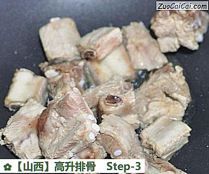 高升排骨做法第三步骤