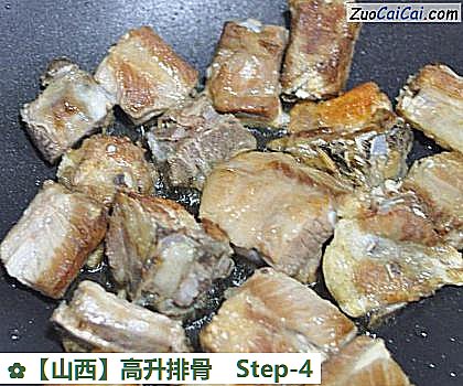 高升排骨做法第四步骤
