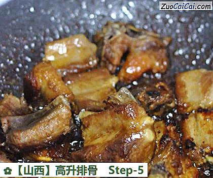 高升排骨做法第五步骤