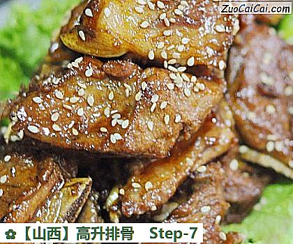 高升排骨做法第七步骤