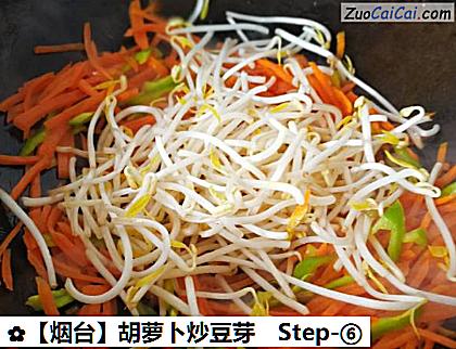 胡萝卜炒豆芽做法第六步骤