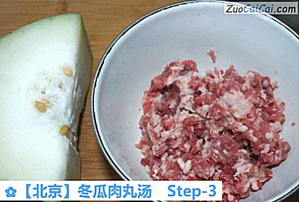 冬瓜肉丸汤做法第三步骤