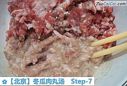 冬瓜肉丸汤做法第七步骤