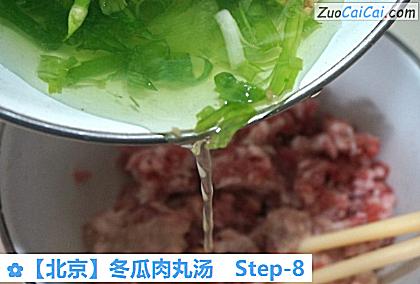 冬瓜肉丸汤做法第八步骤