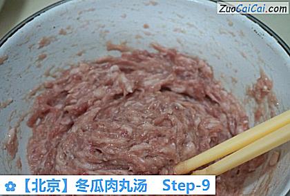 冬瓜肉丸汤做法第九步骤