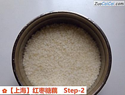 红枣糖藕做法第二步骤