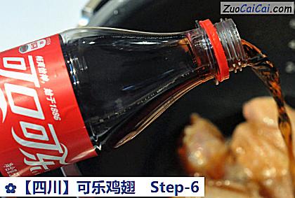 可乐鸡翅做法第六步骤