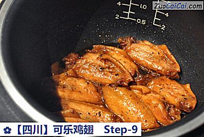 可乐鸡翅做法第九步骤