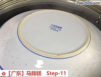 马蹄糕做法第十一步骤