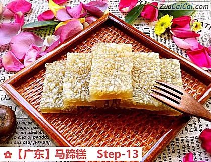 马蹄糕做法第十三步骤