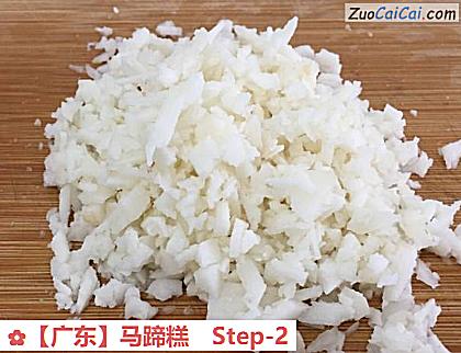 马蹄糕做法第二步骤