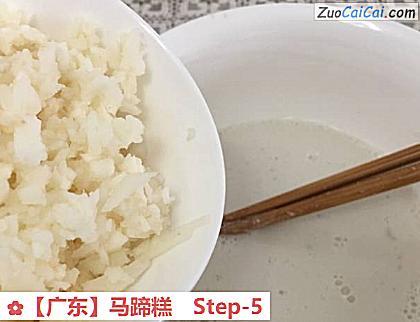 马蹄糕做法第五步骤