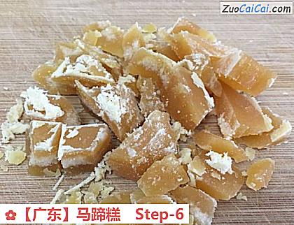 马蹄糕做法第六步骤