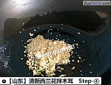 清新西兰花拌木耳做法第四步骤