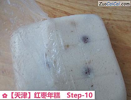 红枣年糕做法第十步骤