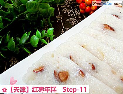 红枣年糕做法第十一步骤