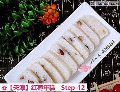 红枣年糕做法第十二步骤