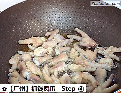 ［广州］抓钱凤爪做法第四步骤