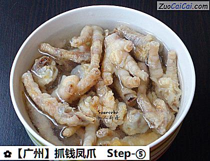 ［广州］抓钱凤爪做法第五步骤