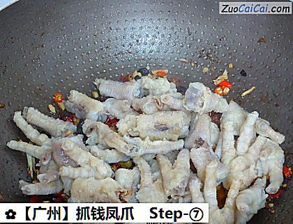 ［广州］抓钱凤爪做法第七步骤