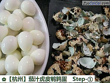 茄汁虎皮鹌鹑蛋做法第一步骤