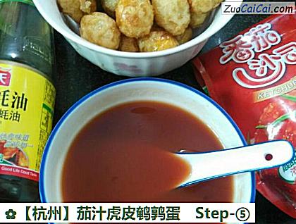 茄汁虎皮鹌鹑蛋做法第五步骤