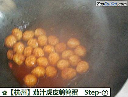 茄汁虎皮鹌鹑蛋做法第七步骤