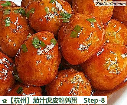 茄汁虎皮鹌鹑蛋做法第八步骤
