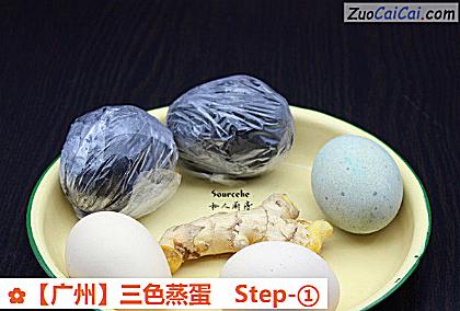 三色蒸蛋做法第一步骤