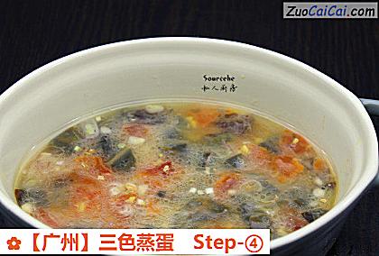 三色蒸蛋做法第四步骤