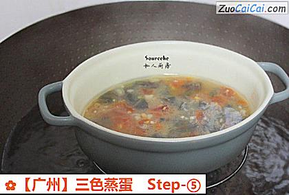 三色蒸蛋做法第五步骤