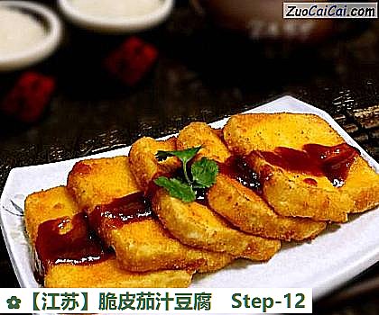 脆皮茄汁豆腐做法第十二步骤