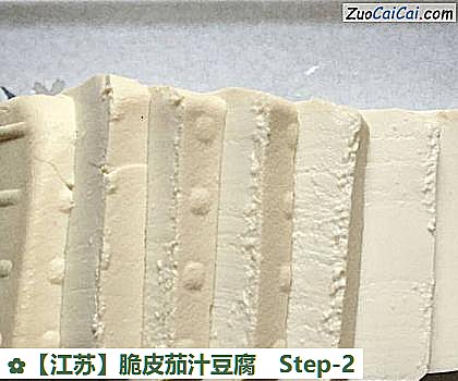 脆皮茄汁豆腐做法第二步骤
