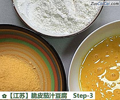 脆皮茄汁豆腐做法第三步骤