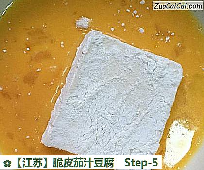 脆皮茄汁豆腐做法第五步骤