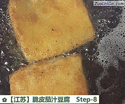脆皮茄汁豆腐做法第八步骤
