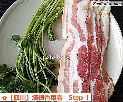 培根香菜卷做法第一步骤