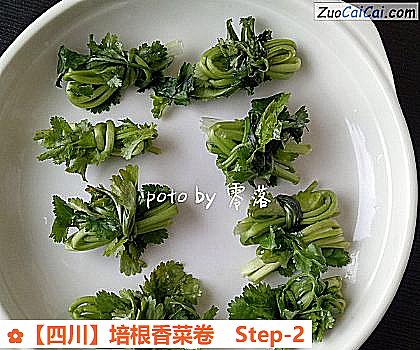 培根香菜卷做法第二步骤