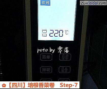 培根香菜卷做法第七步骤