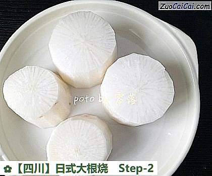 ［四川］日式大根烧做法第二步骤